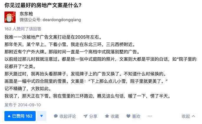 文案改了又改：句子更改与短句变化全过程解析