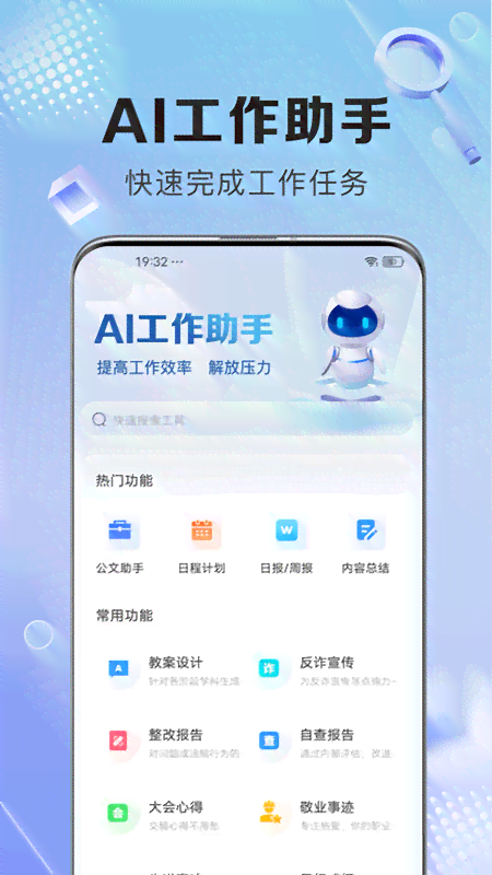 ai手机写作的软件哪个好一点-ai手机写作的软件哪个好一点儿