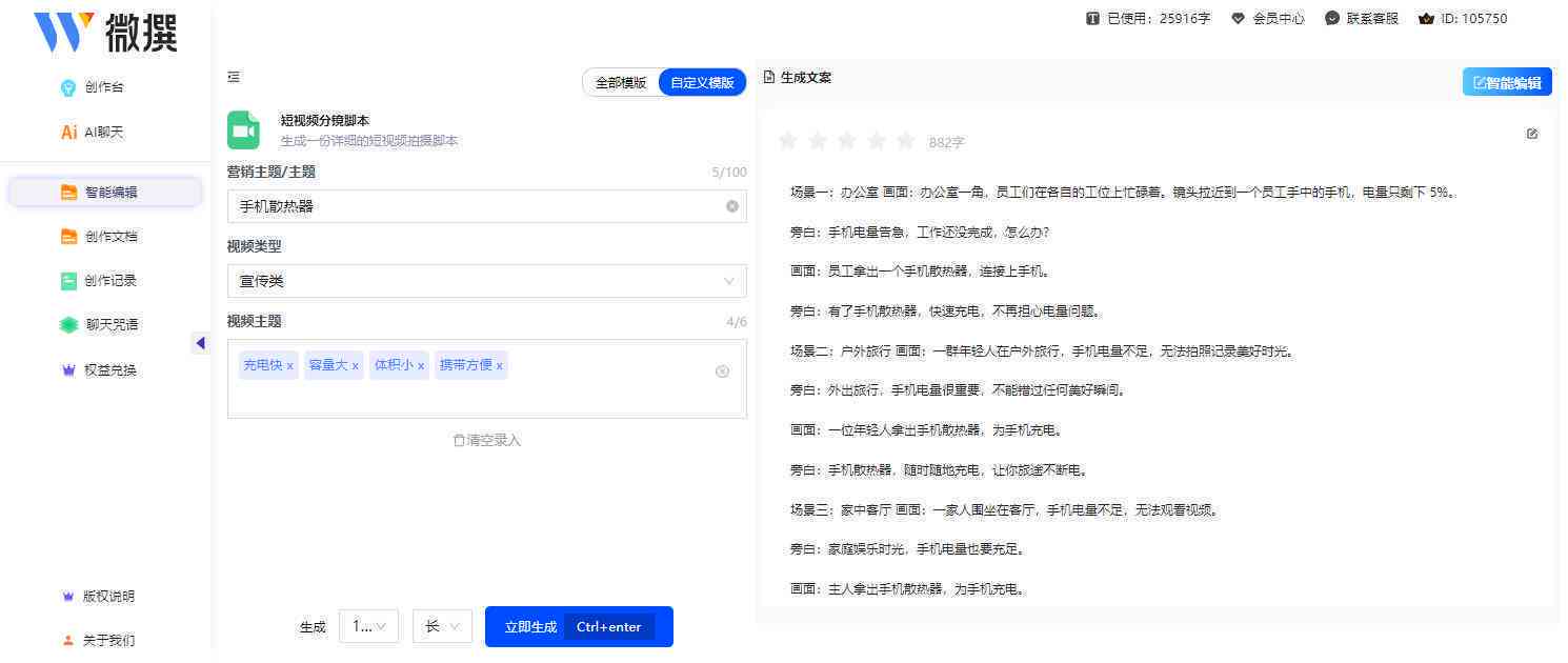 智能创作工具：自动生成报告的AI软件名字推荐方案