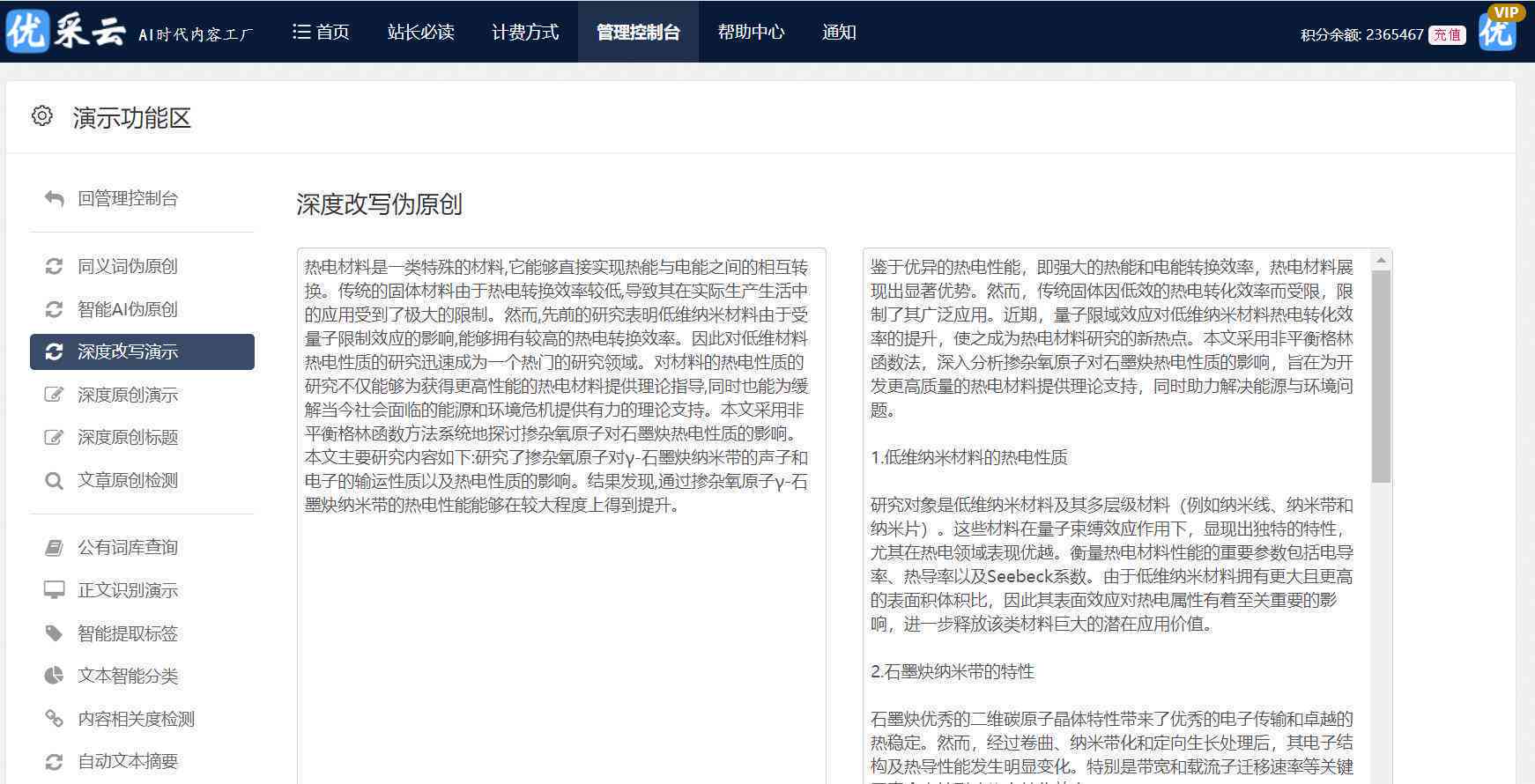 智能创作工具：自动生成报告的AI软件名字推荐方案