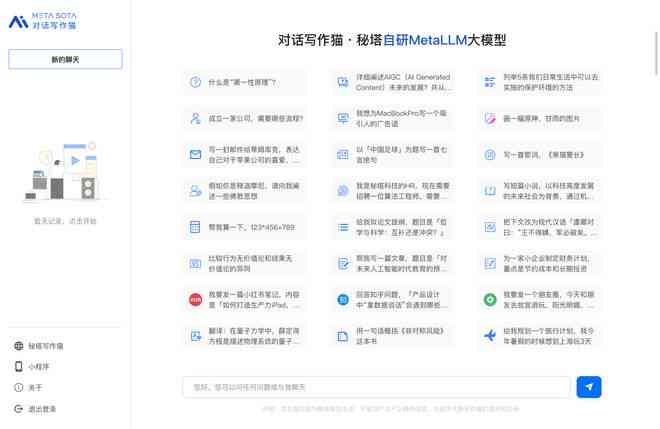 AI写作猫是否免费使用：费用详情、功能介绍及常见问题解答