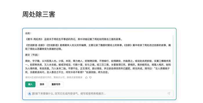 百度文库如何使用AI写作