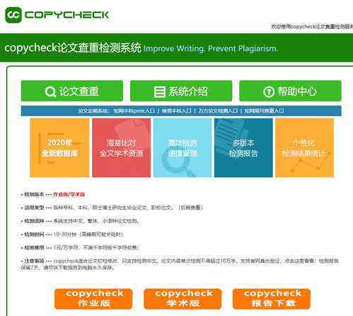 免费的业设计：综合资源平台（论文Word、软件、、查重工具全免费）