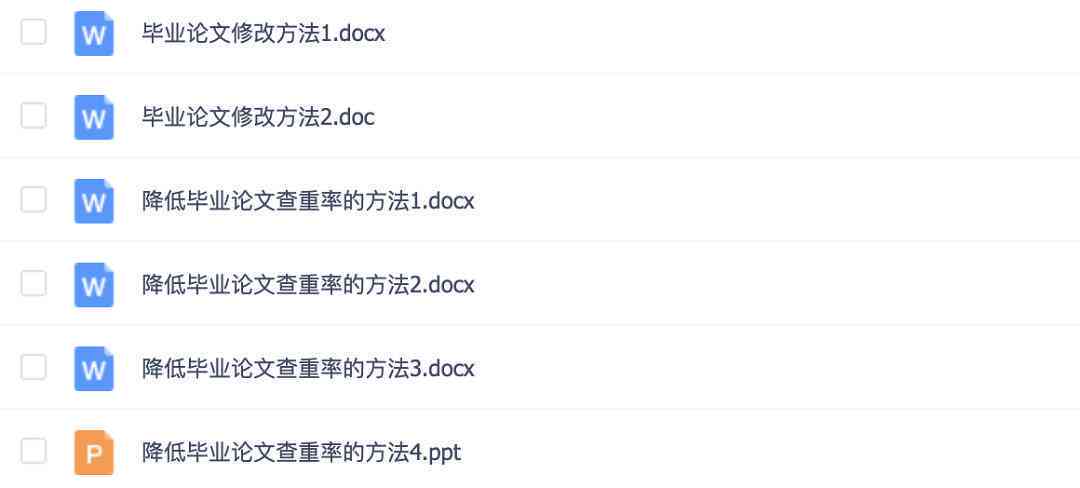免费的业设计：综合资源平台（论文Word、软件、、查重工具全免费）