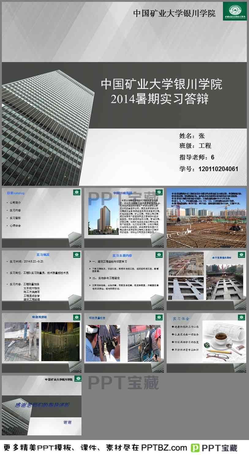 免费：大学业设计答辩展板模板、论文素材及设计作品模板大全