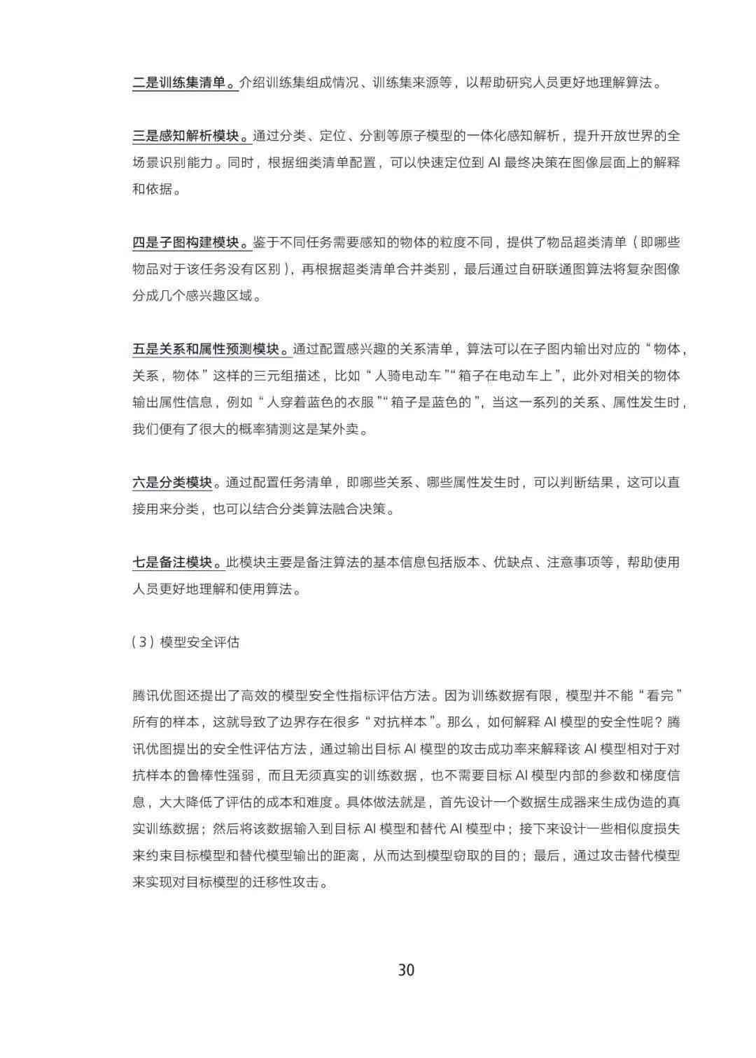 可以用ai写报告吗