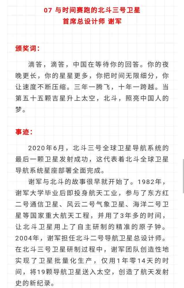 可以用来写作文的：汇集好词好句、素材、事例、歌词与经典句子