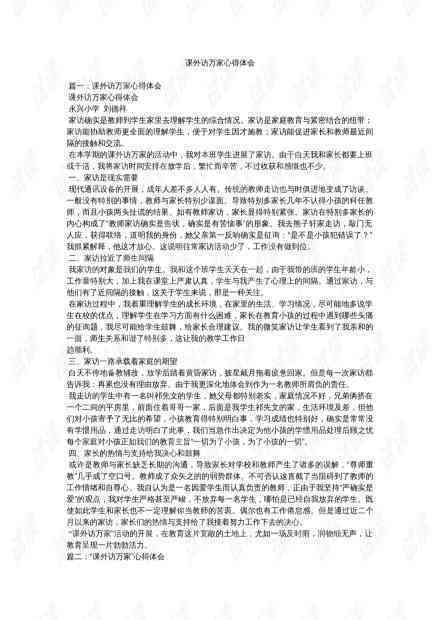 ai课程总结心得3000字：涵课程设计总结与个人体会感悟