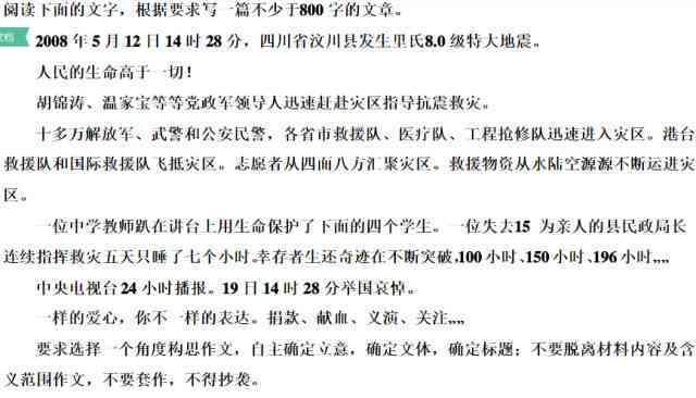 全能作文助手：一键解决写作难题与提升文采的必备软件