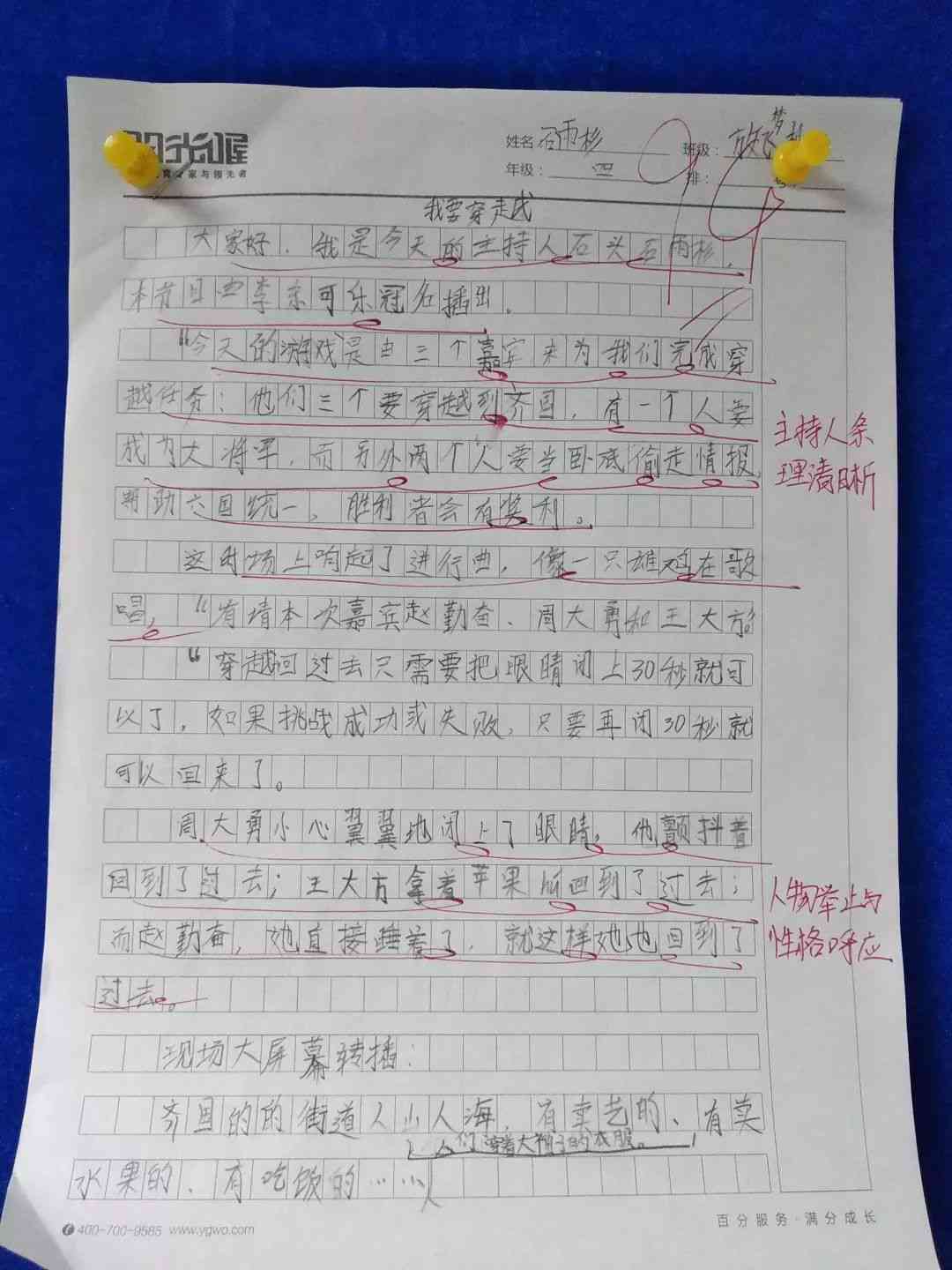 全能作文助手：一键解决写作难题与提升文采的必备软件