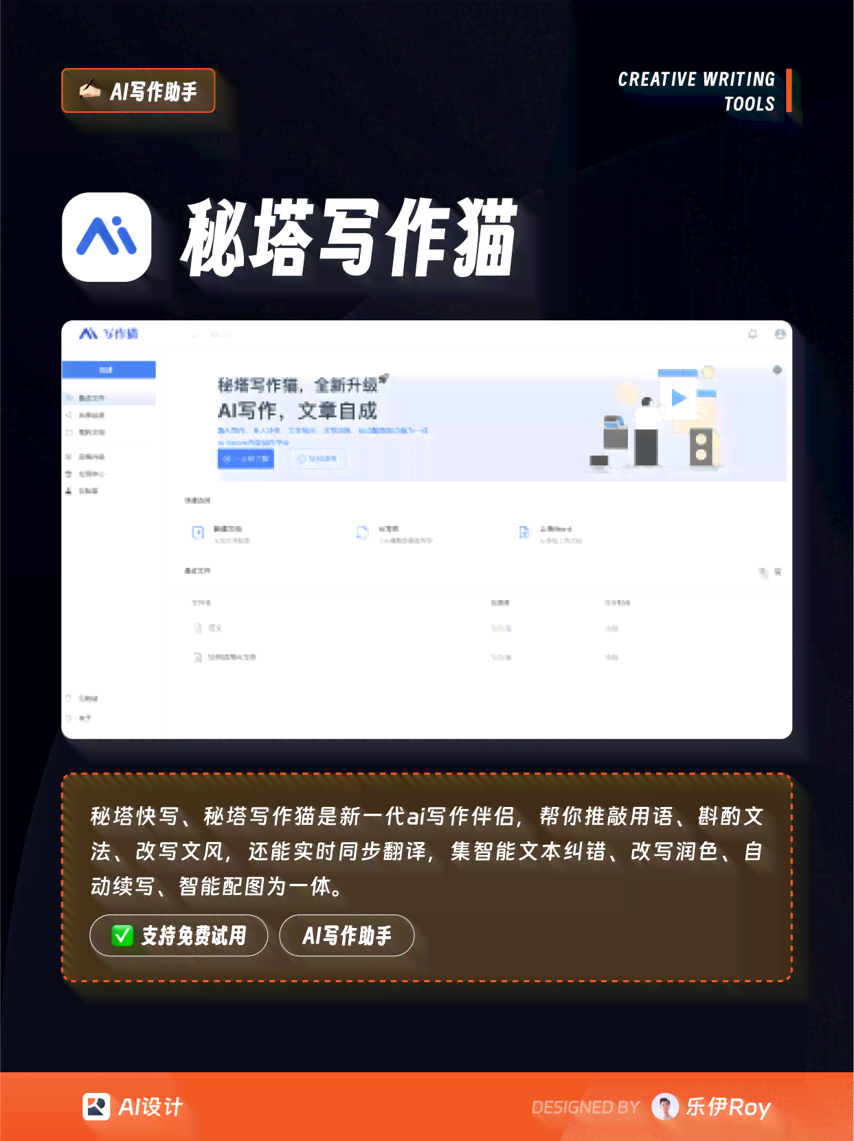 ai热门话题生成文案软件