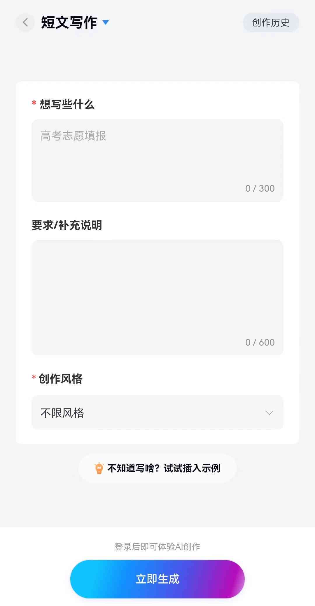 免费写作的平台：揭秘热门、软件与网站，畅享创作自由
