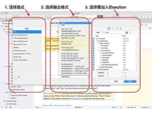 ai创作文章软件测评方案