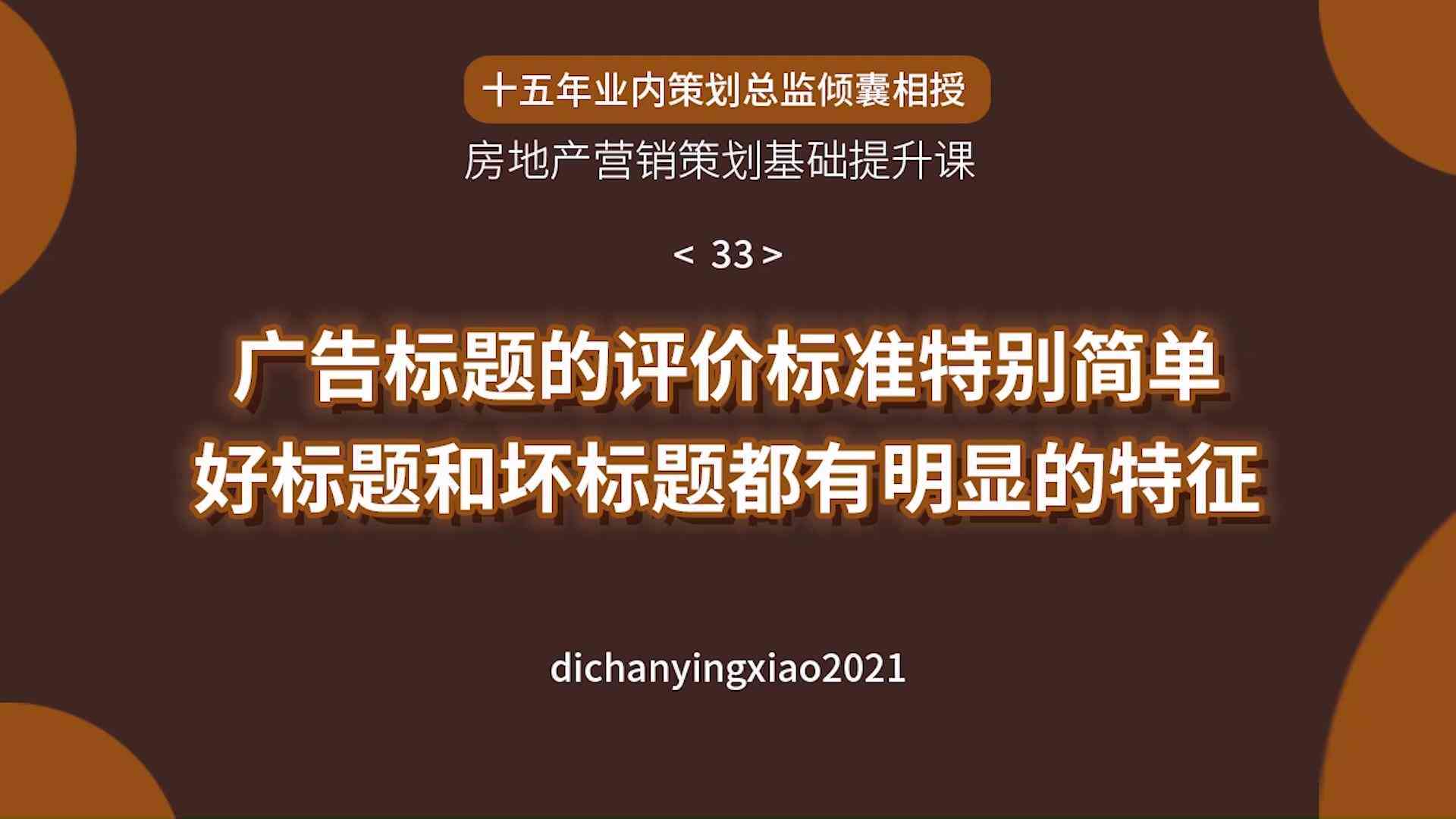 掌握AI文案创作精髓：打造高吸引力、高转化率的精彩标题与内容攻略