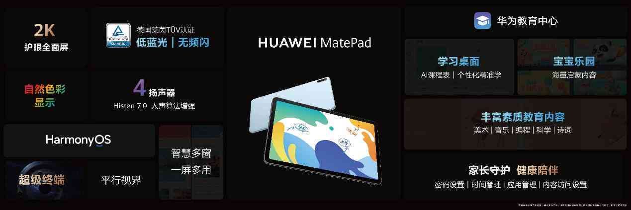 华为平板ai创作专家好用吗及其安全性分析