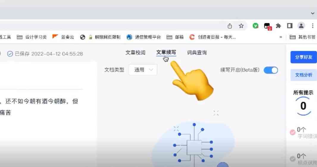 如何关闭智能助手文章自动写作功能：设置指南与问题解决方法
