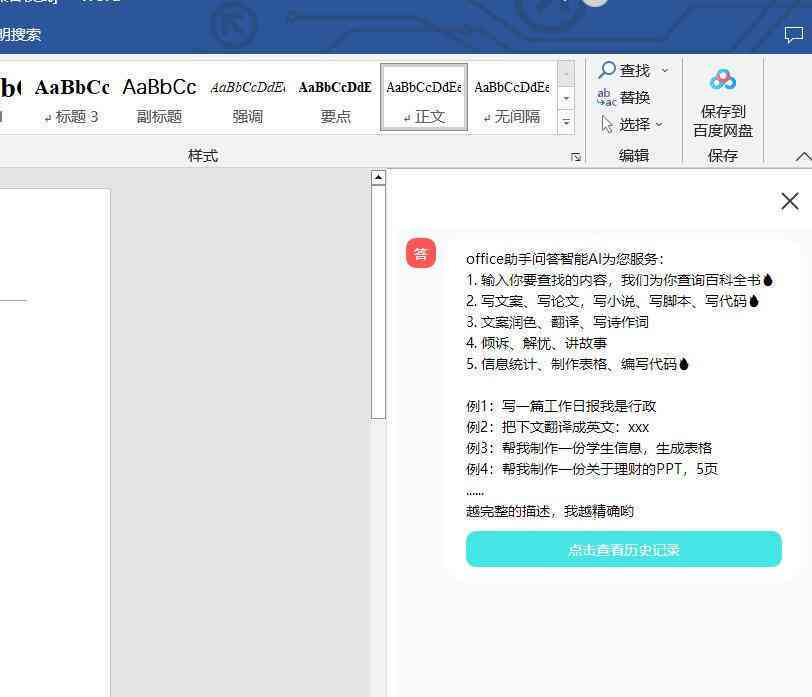 如何彻底关闭智能AI自动写作功能：解决无法停用AI写作助手的各种问题