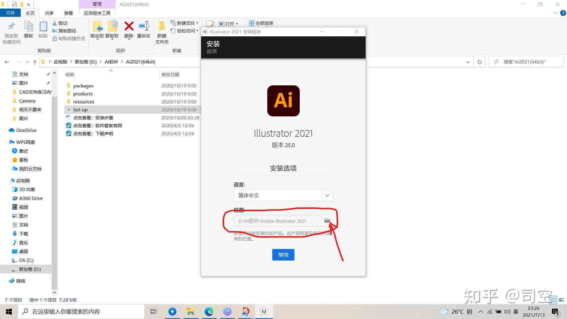 2021 AI 脚本编写与应用安装使用指南及教程