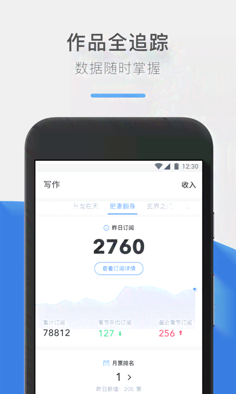 智能写作助手：官方最新版免费软件，安手机专用，立即安装体验