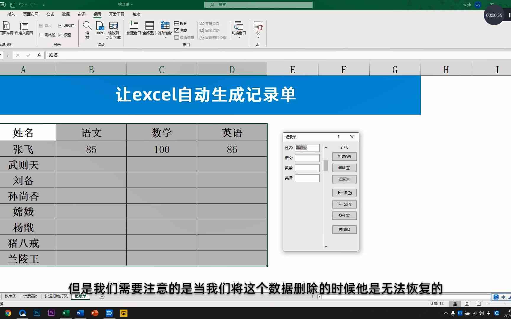 一键自动生成数据表格工具