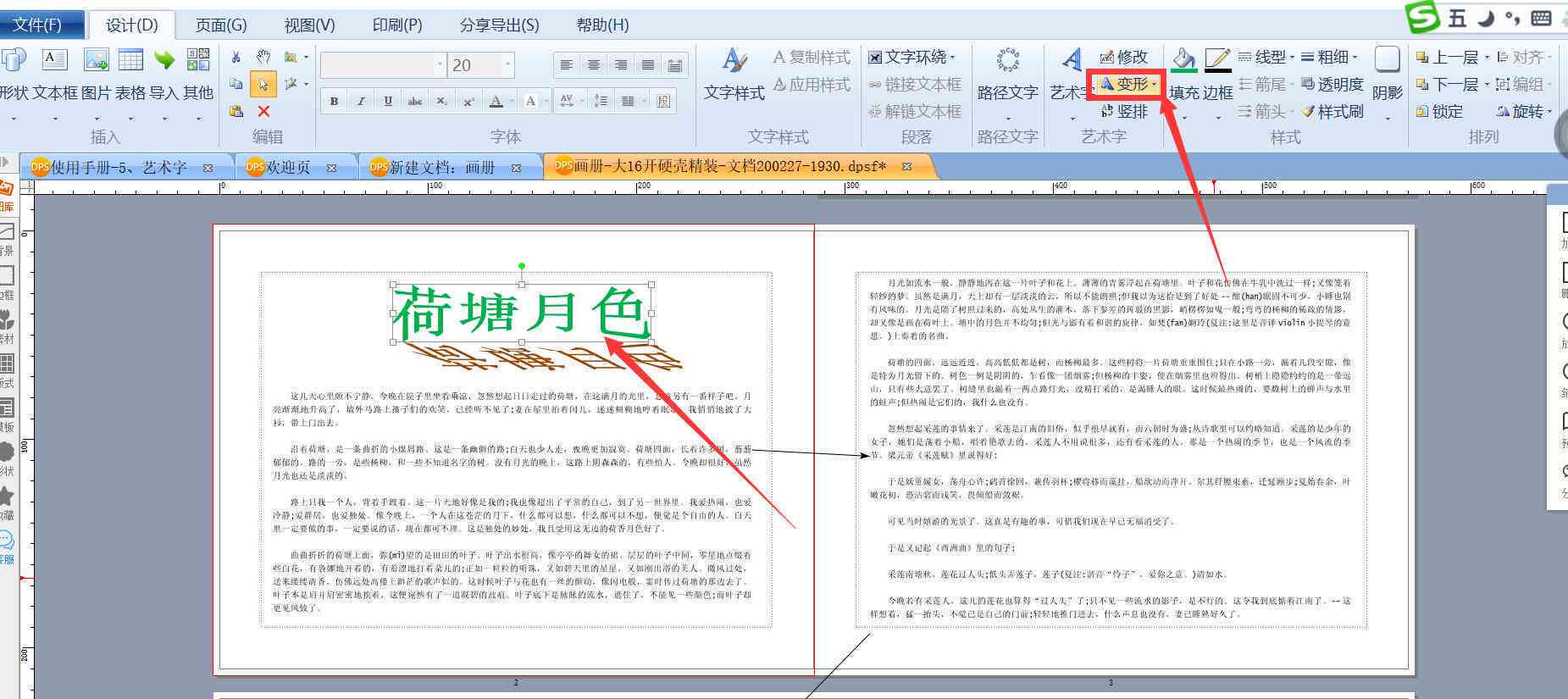 推荐：哪些文案排版软件值得，高效生成与编辑文字排版
