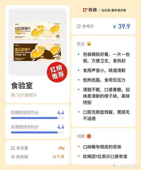 全方位零食内容创作：涵挑选、制作、评测与搭配指南