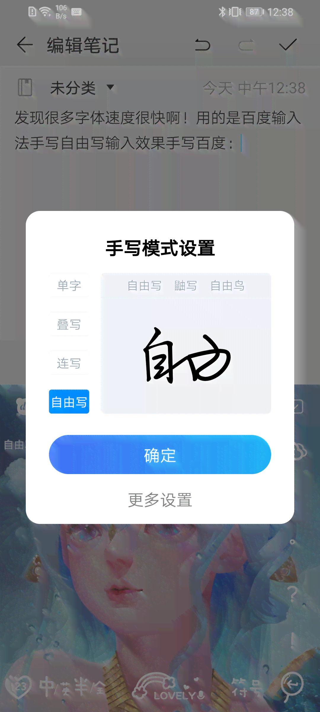全面盘点：支持AI智能文案输入的输入法应用及其特色功能解析
