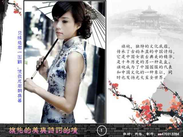 旗袍歌词：中国风·桃花·东方韵·晴经典汇总