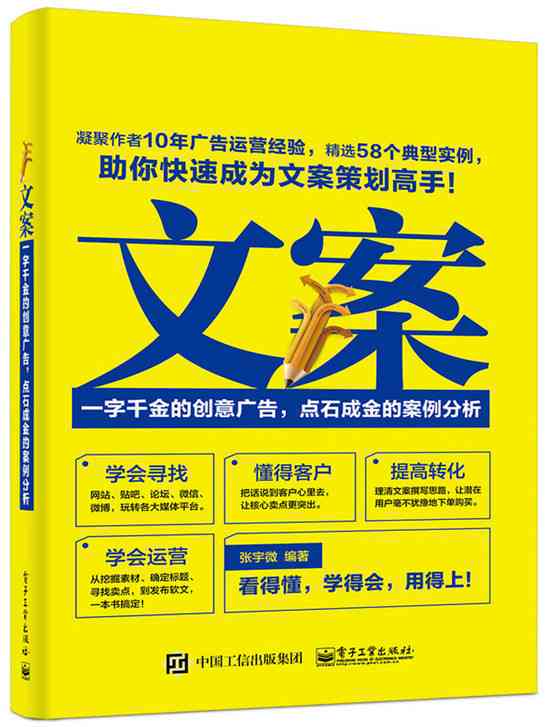 机器人软文推广：写作技巧与智能机器人推广文案范例大全