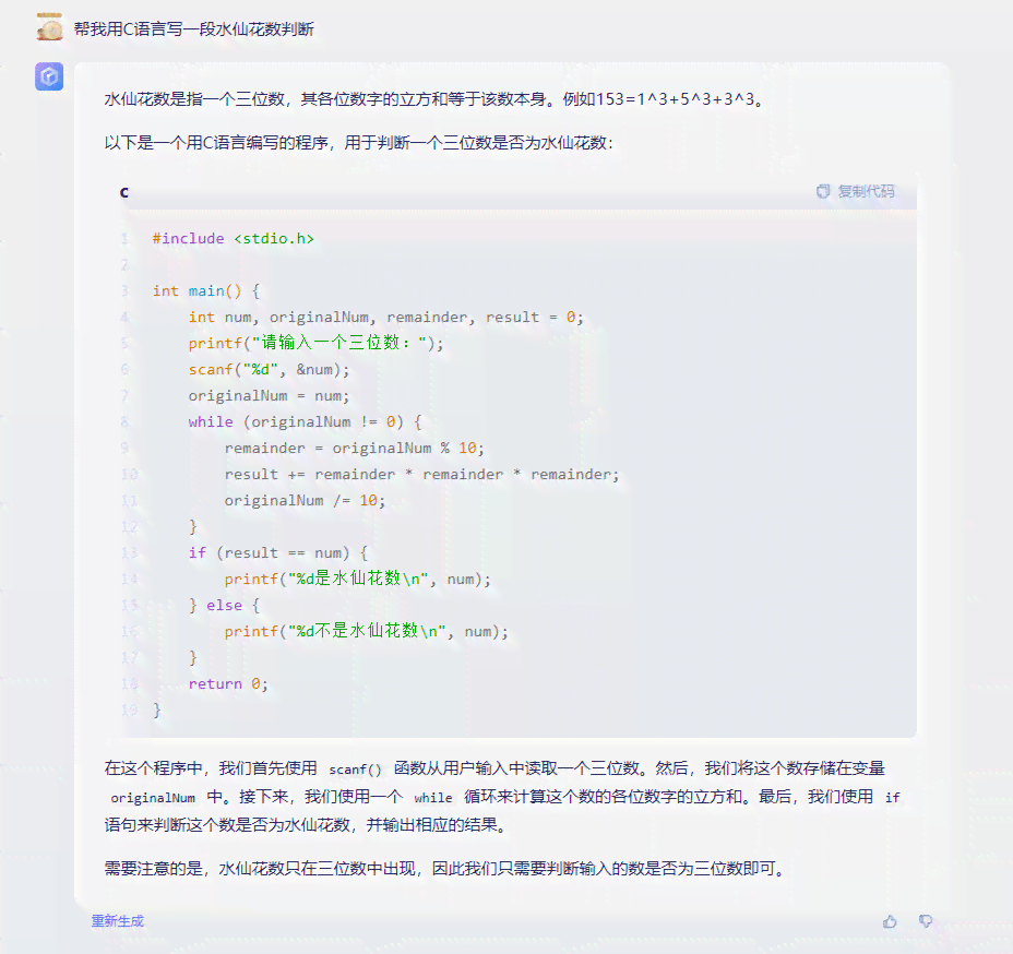 全面解析：AI编程教师职业介绍与文案撰写指南