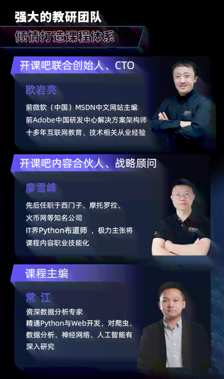 ai编程教师简介文案：适用于培训机构与学校编程老师的全面介绍