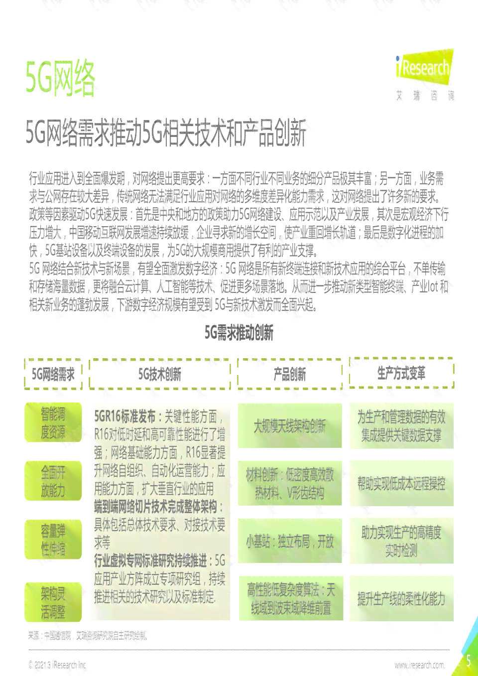 ai海报案例分析报告范文：从设计案例到写作指南大全