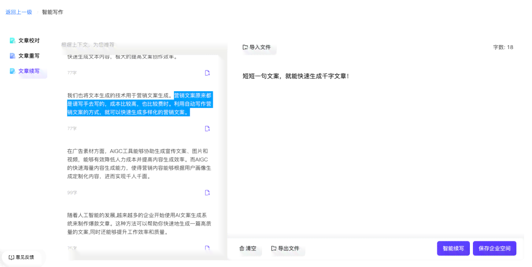 掌握AI书文案模板制作：全面攻略，轻松生成各类书传文案