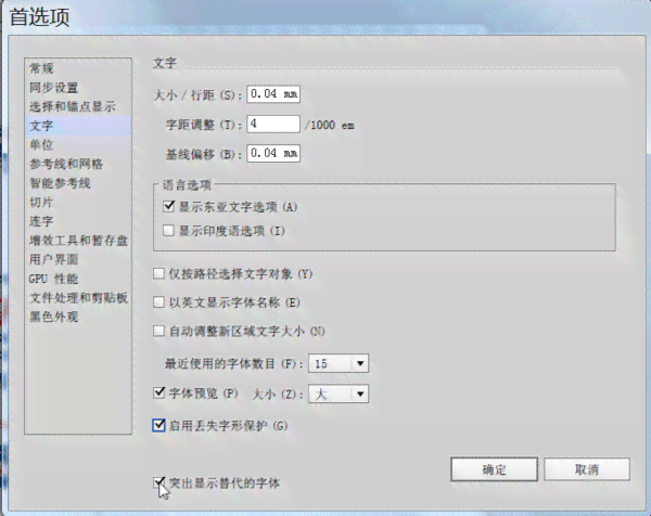 ai脚本如何设置字体颜色