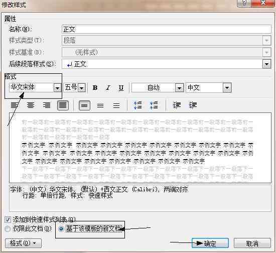 ai脚本如何设置字体颜色