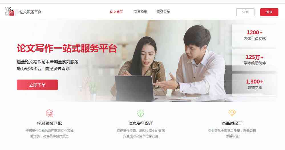 怎么用ai创作翻译类论文