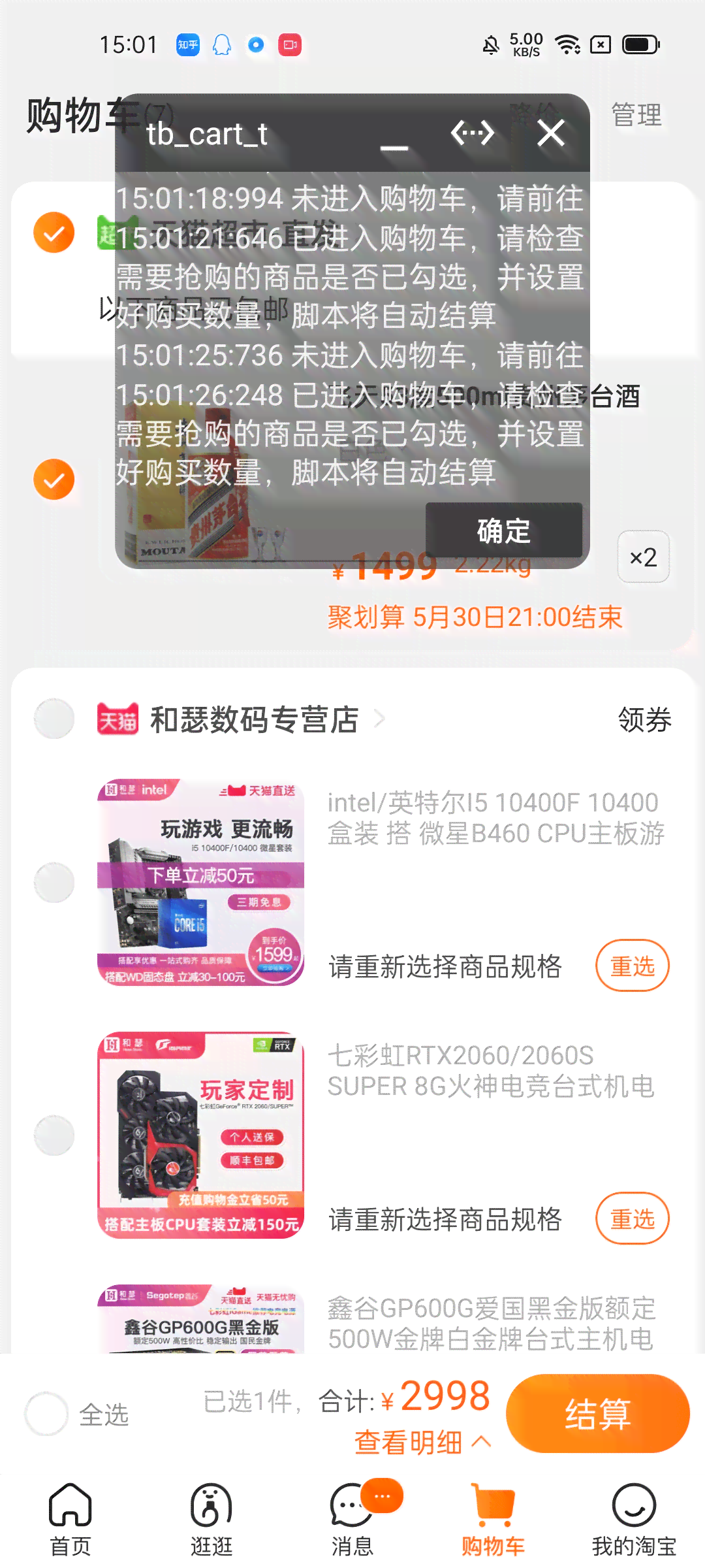 闲鱼AI文案助手：一键生成高效卖货文案，全面解决商品描述难题