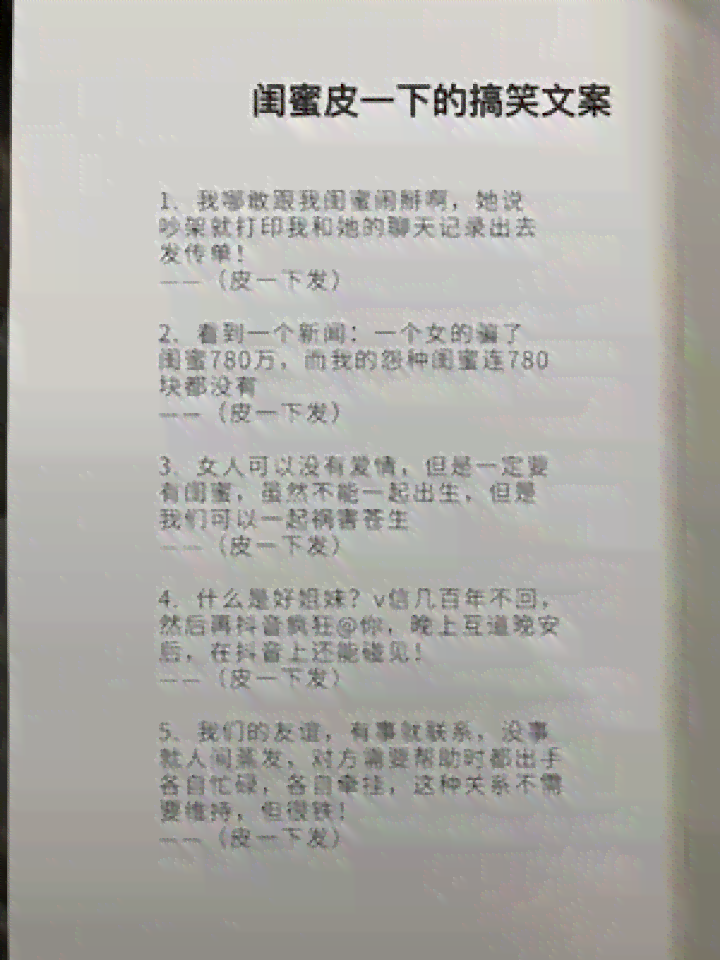 关于变装的文案朋友圈：搞笑发布指南与创意句子分享