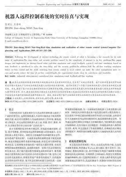 探讨助手AI写作内容重复性与安全性：工具在论文与作文中的是否可靠应用