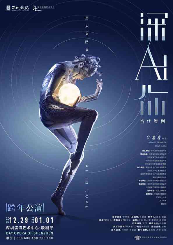 AI绘画：探索人工智能艺术创作的多样性与未来发展