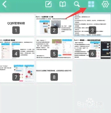 ai软件如何调整所有页面文案