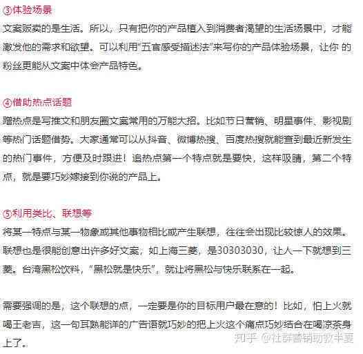 全方位指南：朋友圈文案撰写技巧与常见误区规避