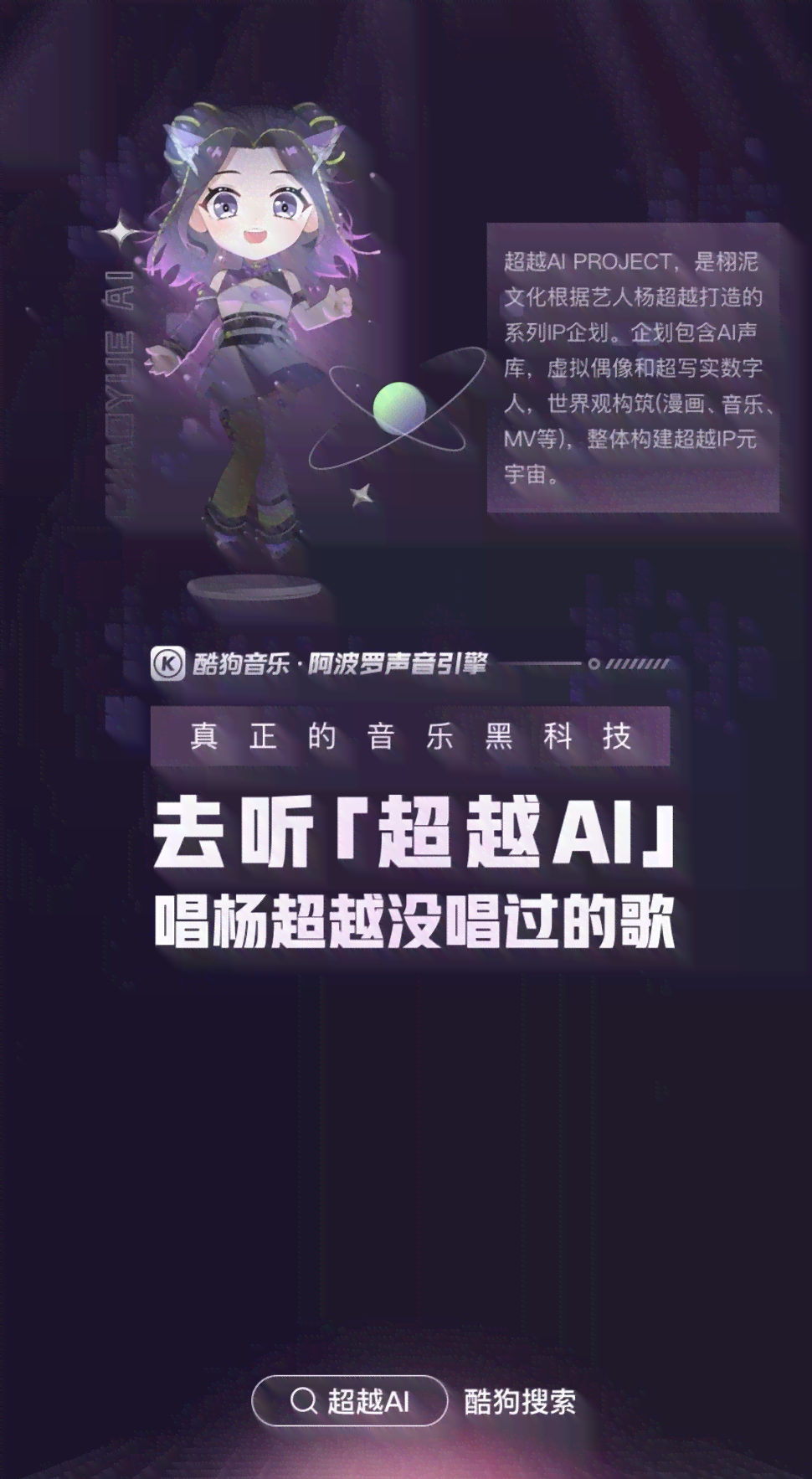 酷狗ai文案