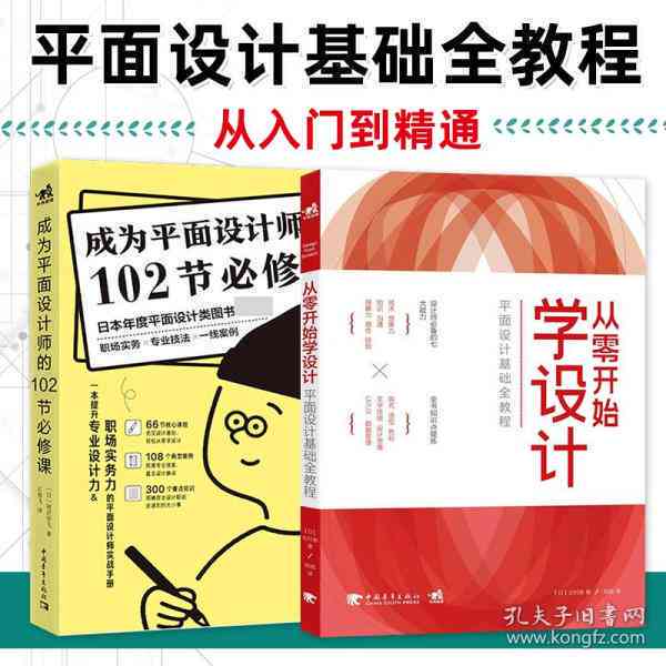字体设计入门：基础教程与实战指南