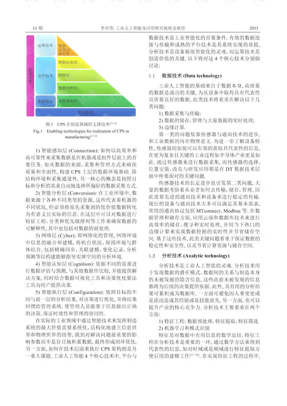 人工智能设计课程学总结、心得体会与行业应用前瞻