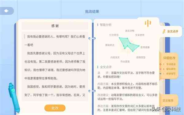 全面指南：利用AI辅助写作文的多种方法与技巧