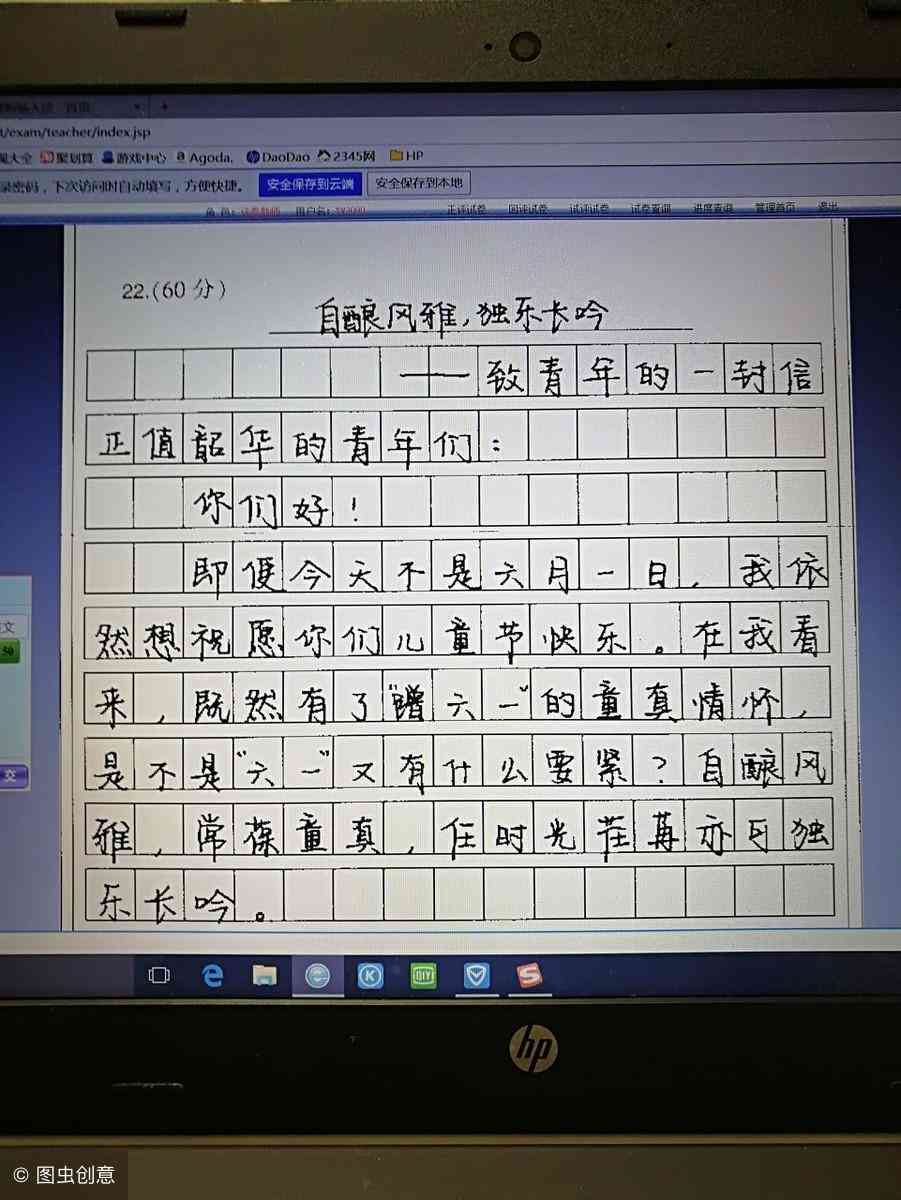 文状元ai写作官网免费版