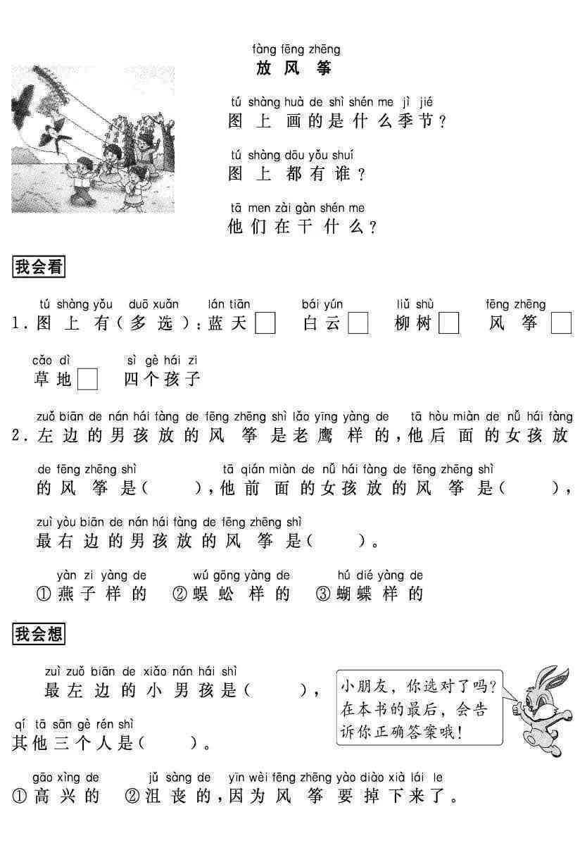 它们身体的非常可爱小狗基：作文文库中的年级写话范文与描写指南