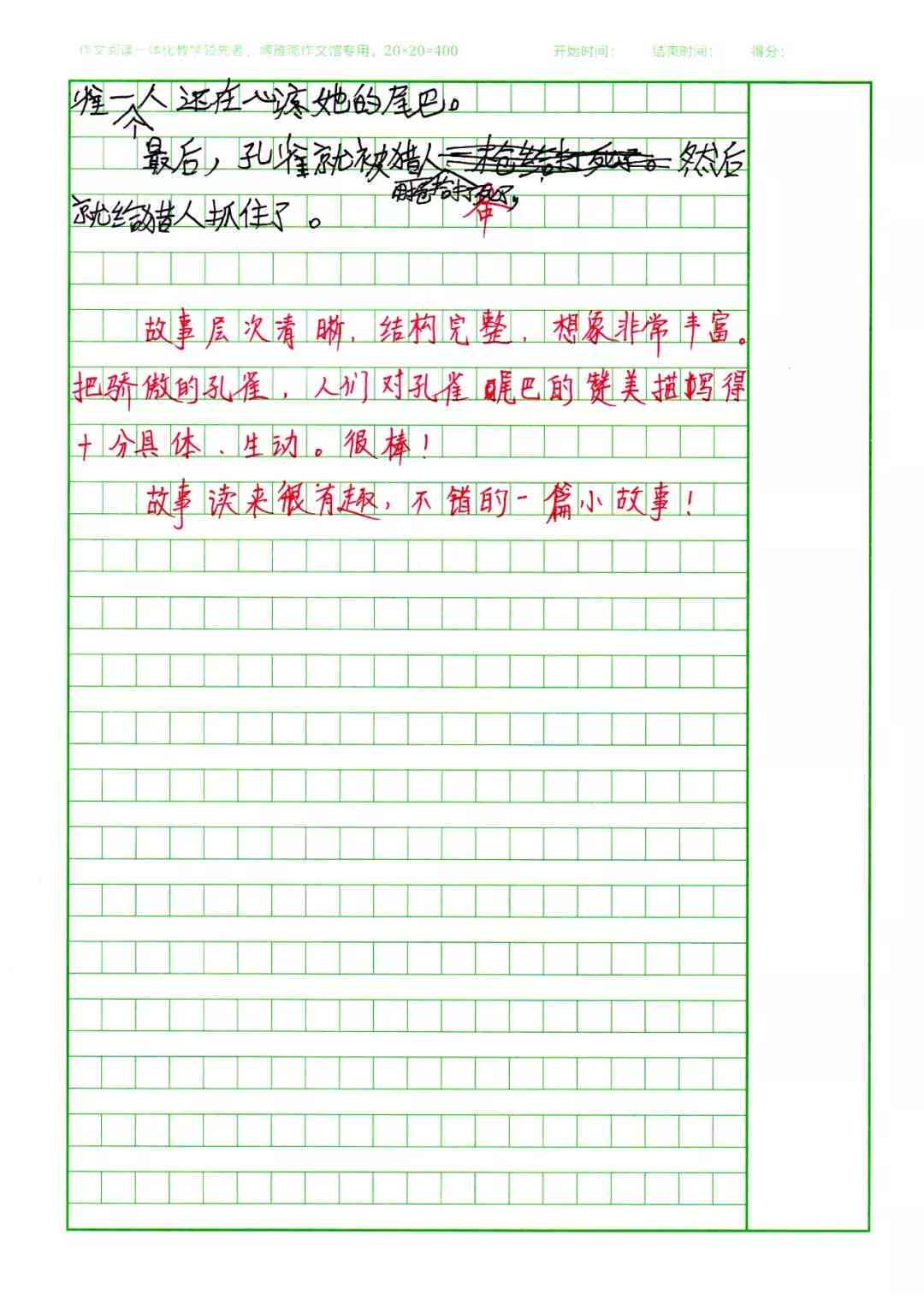 基犬写话：二年级时间主题作文指导与示例