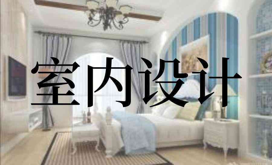 全方位攻略：室内设计文案撰写指南与灵感集锦